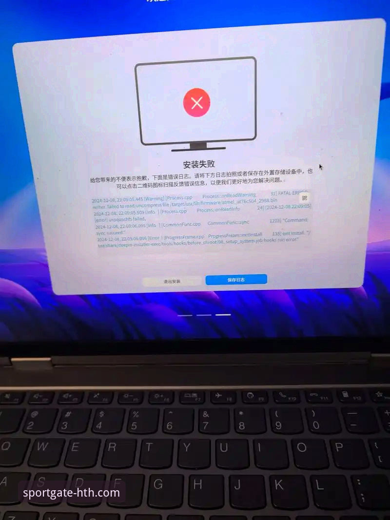 华体会体育官网安全登录安装失败问题详解与创新解决方案