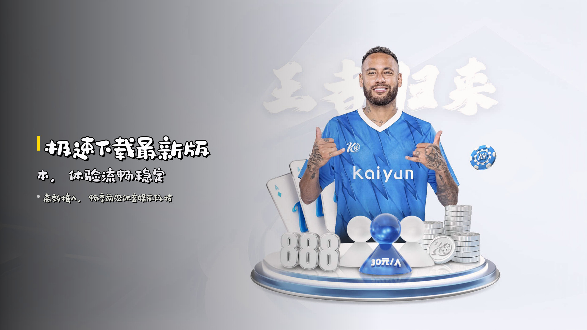 极速下载<strong>最新版本</strong>，体验流畅稳定