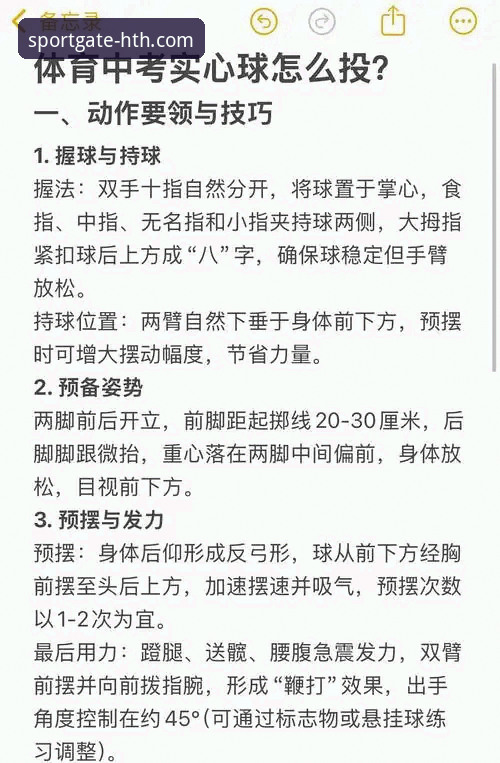HTH体育官网功能详解：新手必备的操作指南与使用技巧